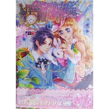 怪盗殿下的小女巫 pdf epub mobi 电子书 下载