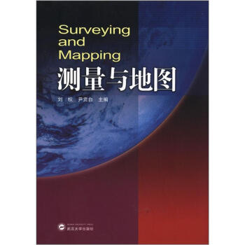 測量與地圖 [Surveying and Mapping] pdf epub mobi 電子書 下載