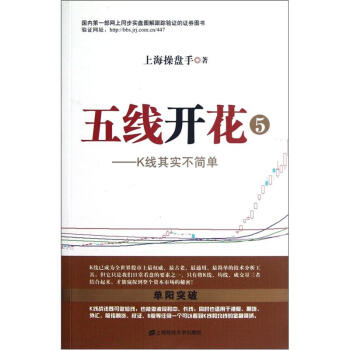 五綫開花5：K綫其實不簡單 pdf epub mobi 電子書 下載
