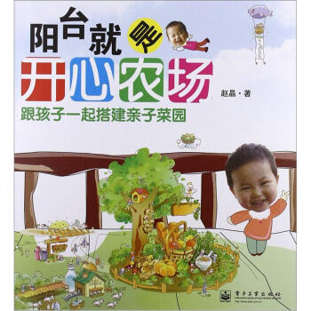 陽颱就是開心農場（全彩） pdf epub mobi 電子書 下載