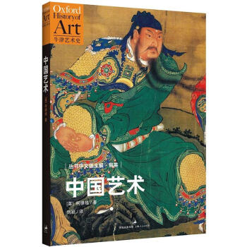 中国艺术 [Art in China] pdf epub mobi 电子书 下载