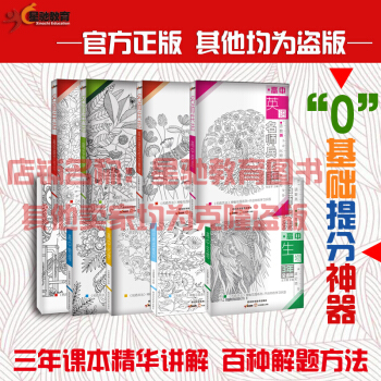 星驰教育名师兵法高中版 高中巧学王 文科6本+考卷文科全套（可签约） pdf epub mobi 电子书 下载