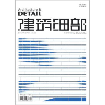 建築細部：低成本建築（2012年8月第10捲第4期·總第51期） pdf epub mobi 電子書 下載