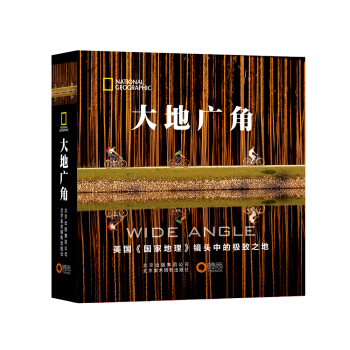 大地广角：美国《国家地理》镜头中的极致之地 pdf epub mobi 电子书 下载