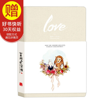 如果蜗牛有爱情 官方授权手帐本 手账本 中信出版社 pdf epub mobi 电子书 下载