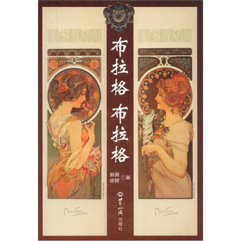 布拉格 布拉格 pdf epub mobi 電子書 下載