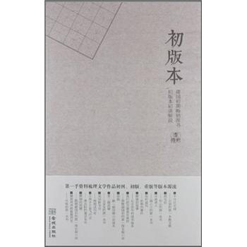 初版本 pdf epub mobi 电子书 下载