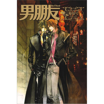 男朋友（葡萄号）（VOL.7） pdf epub mobi 电子书 下载