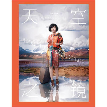 天空之鏡 pdf epub mobi 電子書 下載