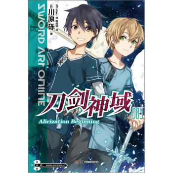 刀剑神域009：Alicization Beginning pdf epub mobi 下载