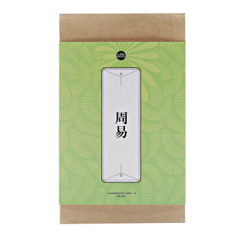 礼品装家庭必读书：周易（套装共6册） pdf epub mobi 电子书 下载