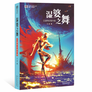 濕婆之舞 pdf epub mobi 電子書 下載