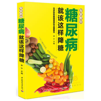 專傢教你:糖尿病就該這樣降糖