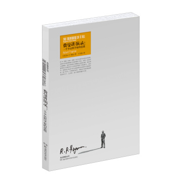 走進費曼叢書·費曼講演錄：一個平民科學傢的思想 pdf epub mobi 電子書 下載