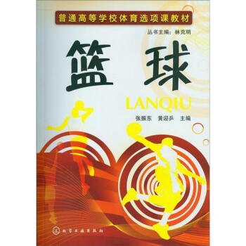 籃球 pdf epub mobi 電子書 下載