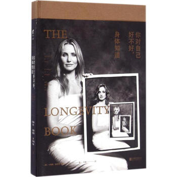 你對自己好不好,身體知道 pdf epub mobi 電子書 下載