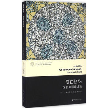 萌在他乡 pdf epub mobi 电子书 下载