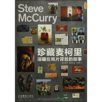 珍藏麥柯裏 pdf epub mobi 電子書 下載