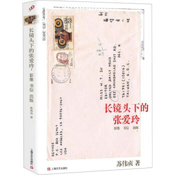 长镜头下的张爱玲 pdf epub mobi 电子书 下载