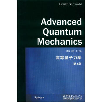 高等量子力学（第4版）（英文版） [Advanced Quantum Mechanics(4th Edition)] pdf epub mobi 电子书 下载