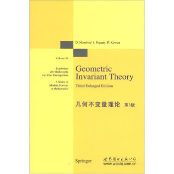 几何不变量理论（第3版）（英文版） [Geometric Invariant Theory Third Enlarged Edition] pdf epub mobi 电子书 下载