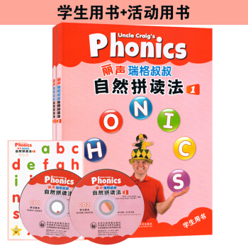 正版點讀版麗聲瑞格叔叔自然拼讀法1一 點讀版PHONICS 外研社含學 pdf epub mobi 電子書 下載