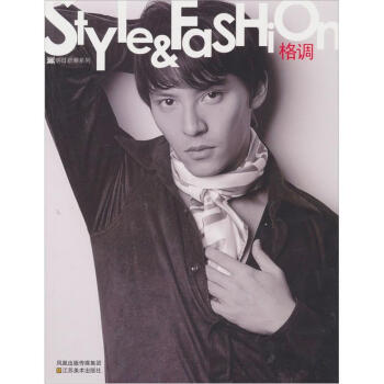 格调 pdf epub mobi 电子书 下载