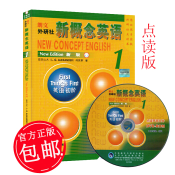 外研社点读书 新概念英语1 英语初阶(点读版)(新版) 新概念英语教材 英语自学教材书籍 pdf epub mobi 电子书 下载