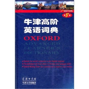 牛津高階英語詞典（第8版） [Oxford Advanced Learner's Dictionary] pdf epub mobi 電子書 下載