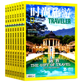 时尚旅游杂志6本打包2018年1/2/3/6/7月+17年12月地理旅行知识探索户外旅游类 pdf epub mobi 电子书 下载