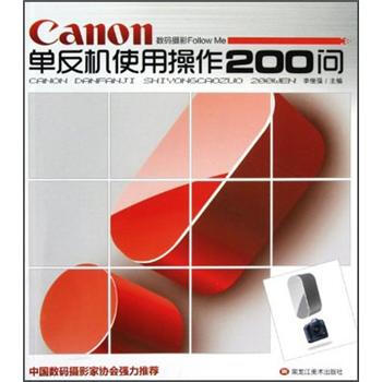 Canon数码摄影follow me：单反机使用操作200问 pdf epub mobi 电子书 下载