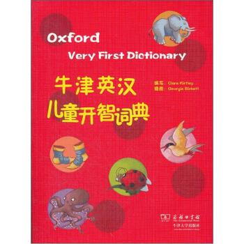 牛津英漢兒童開智詞典 pdf epub mobi 電子書 下載