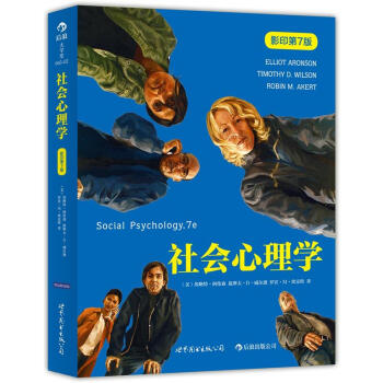 社会心理学（影印第7版） pdf epub mobi 电子书 下载