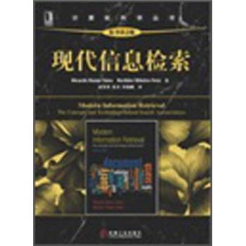 现代信息检索（原书第2版） pdf epub mobi 电子书 下载