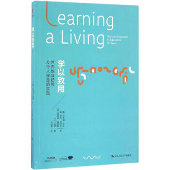 学以致用 pdf epub mobi 电子书 下载