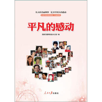 平凡的感動 pdf epub mobi 電子書 下載