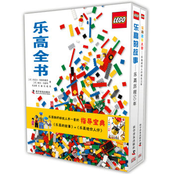 樂高全書（套裝共2冊） [7-10歲] [The Lego Book] pdf epub mobi 電子書 下載
