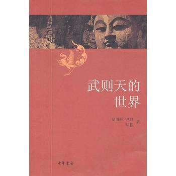 武则天的世界 pdf epub mobi 电子书 下载