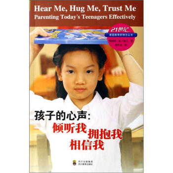 孩子的心聲：傾聽我·擁抱我·相信我 pdf epub mobi 電子書 下載