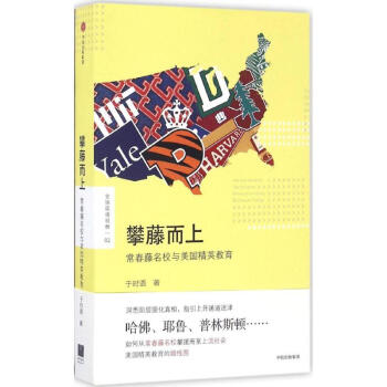 攀藤而上 pdf epub mobi 電子書 下載