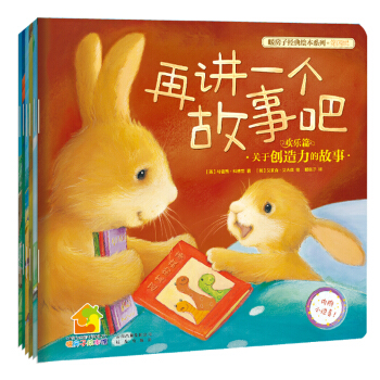 暖房子经典绘本系列第四辑欢乐篇（套装共6册） [3-6岁] pdf epub mobi 电子书 下载