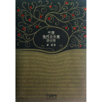 中国当代音乐家访谈录 pdf epub mobi 电子书 下载