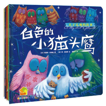 暖房子经典绘本系列第三辑成长篇（套装共6册） [3-6岁] pdf epub mobi 电子书 下载