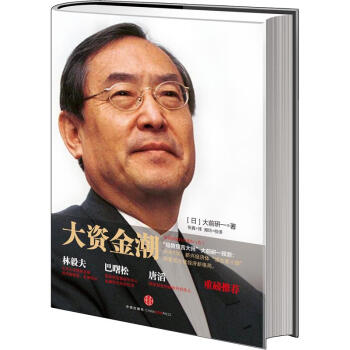 大資金潮 pdf epub mobi 電子書 下載