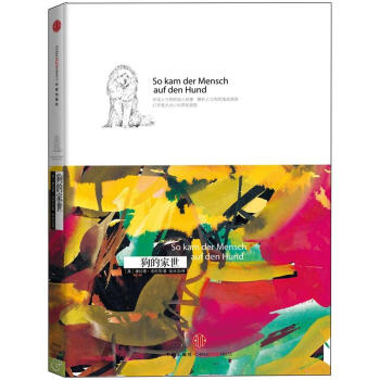 狗的家世 pdf epub mobi 电子书 下载