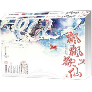 飘飘欲仙（套装共2册） pdf epub mobi 电子书 下载