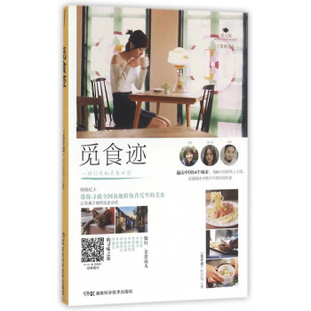 觅食迹(图文版) pdf epub mobi 电子书 下载