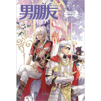 男朋友映画号 pdf epub mobi 电子书 下载