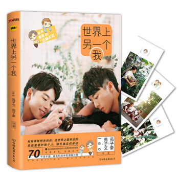 世界上另一个我 苑子文苑子豪的有爱日常 pdf epub mobi 电子书 下载