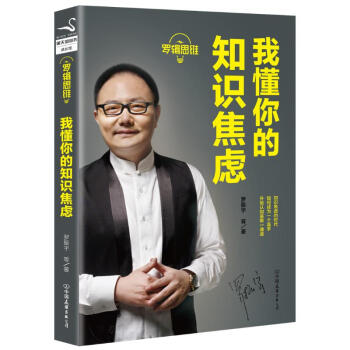 罗辑思维 pdf epub mobi 电子书 下载